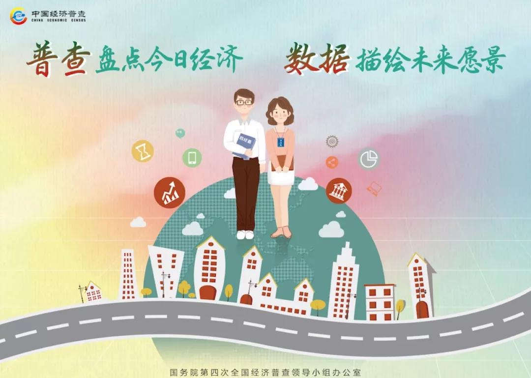 人口普查宣传报_人口普查宣传图片(3)