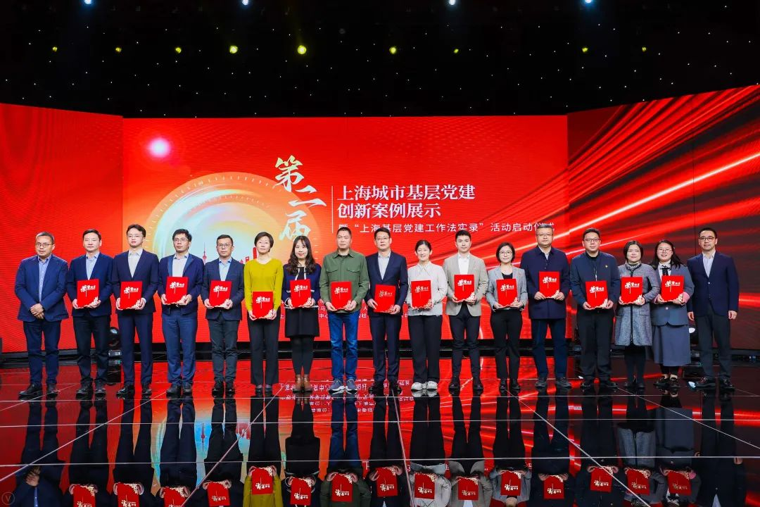 喜报│街道荣获第二届上海城市基层党建创新案例最佳案例
