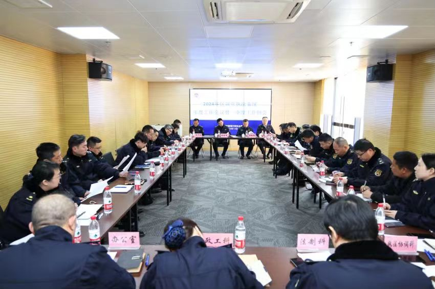 杨浦区城管执法局召开年度工作会议暨一季度工作例会