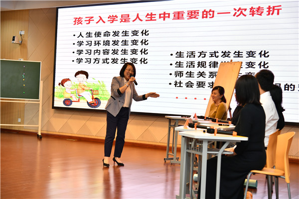 上海市家庭教育主题宣传活动第一讲”陪伴帮孩子渡过幼小衔接适应期“.jpg