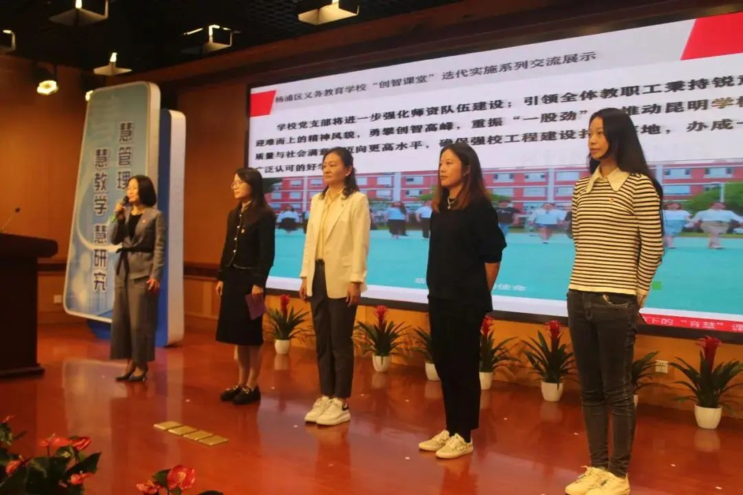 杨浦区第二轮公办初中强校工程阶段成果展示活动举行