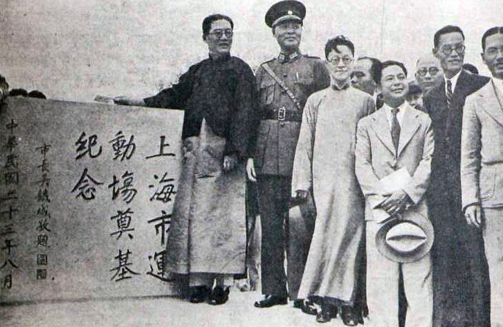 特别市政府官员在江湾运动场奠基仪式上的合影