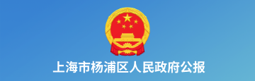 政府公报