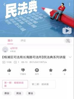民法典解读1.jpg
