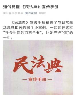 民法典解读2.jpg