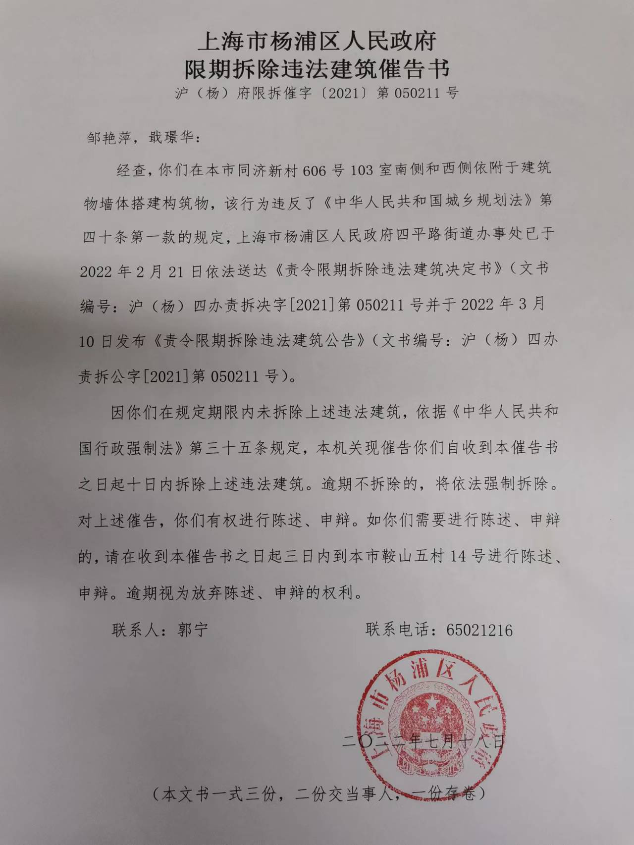 邹艳萍，戢璟华.png