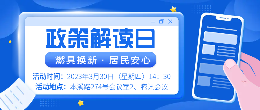 政策快讯20230404.png