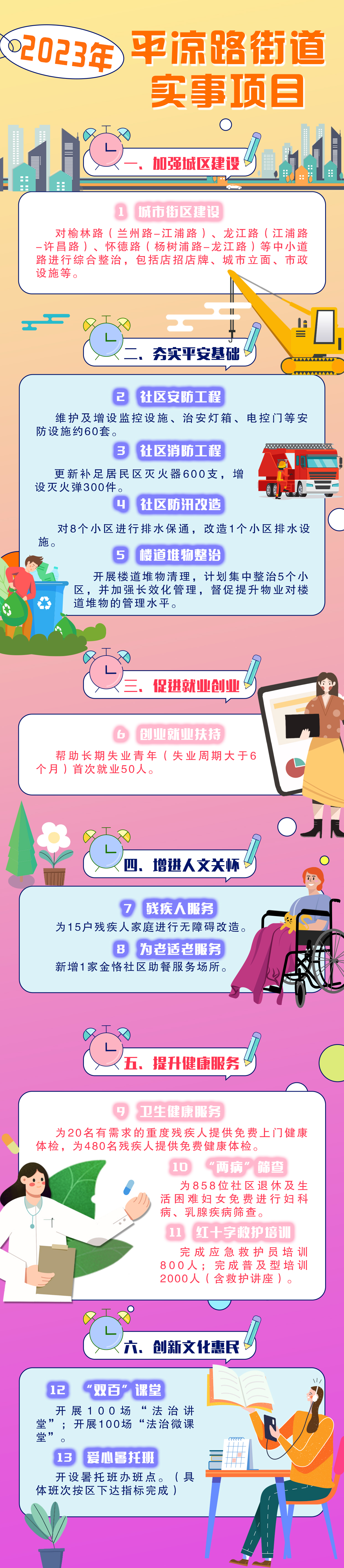 微信图片_20230711160703.jpg
