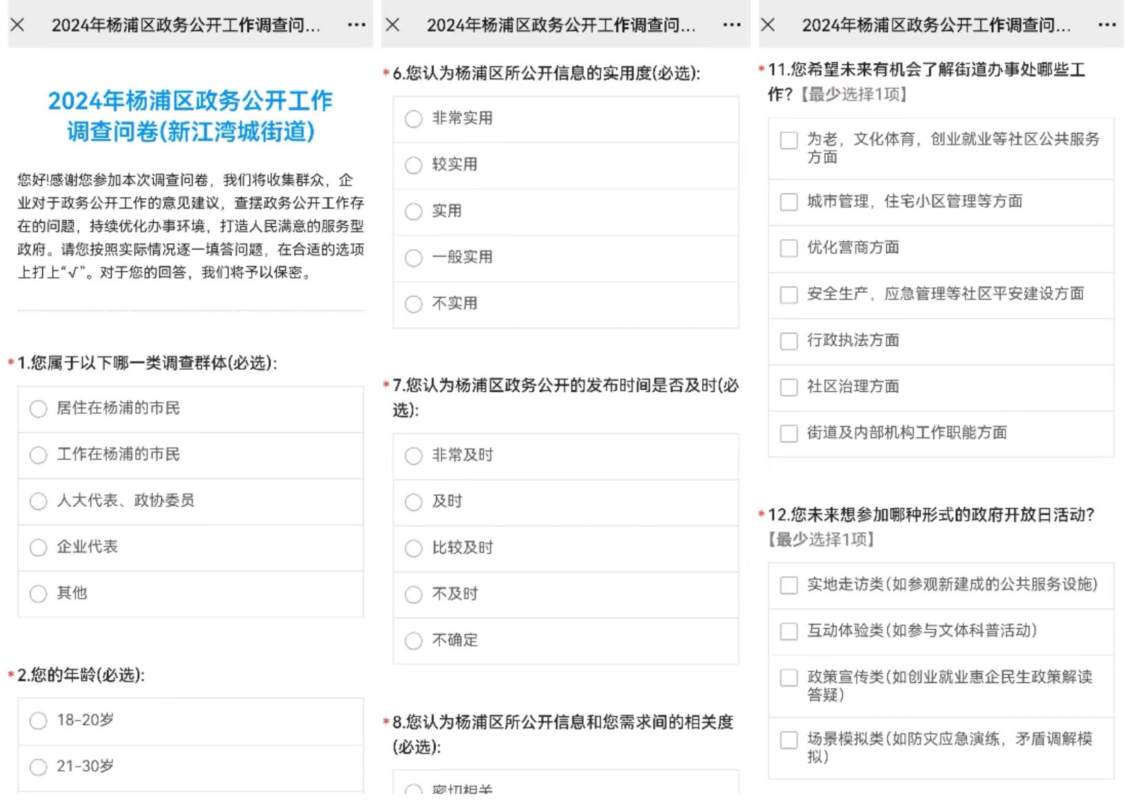活动现场4.jpg