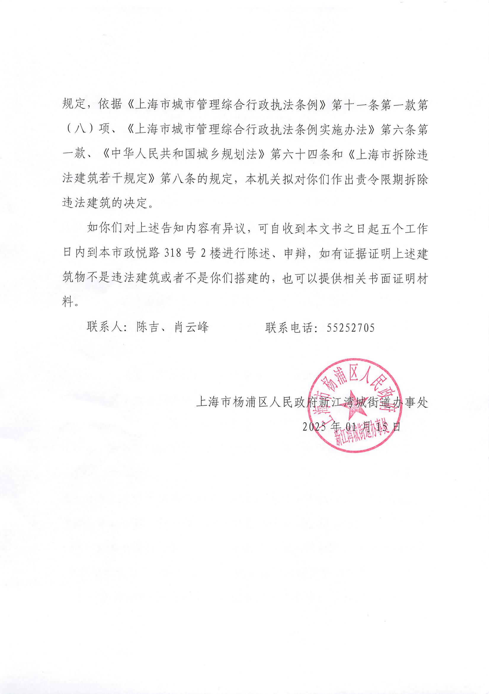 公告送达（卢强、卢嘉梁）2.jpg