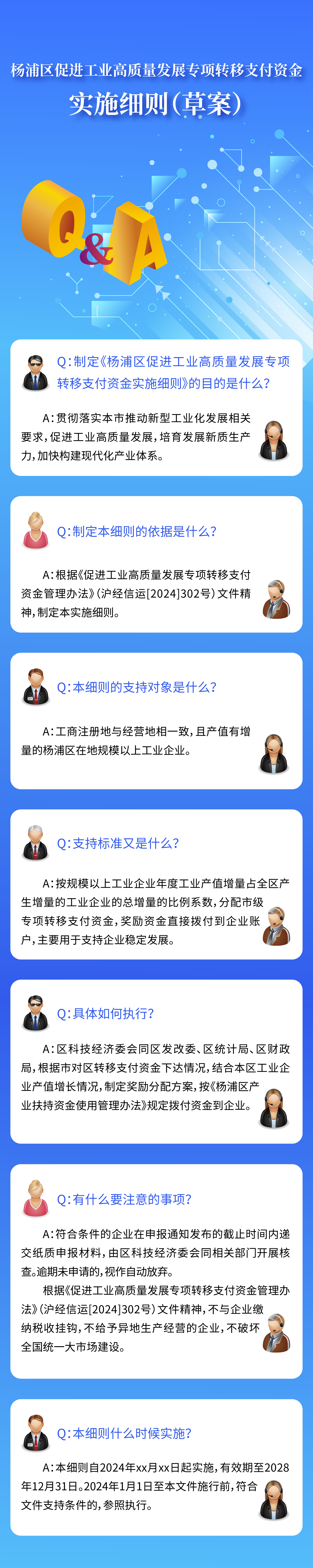政策解读.png