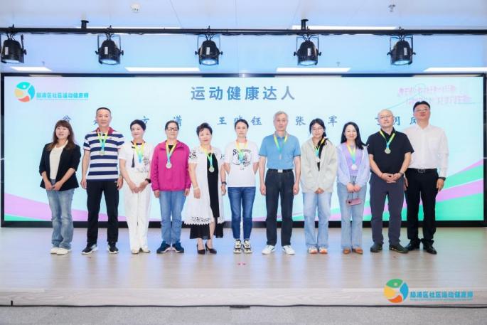运动健康达人