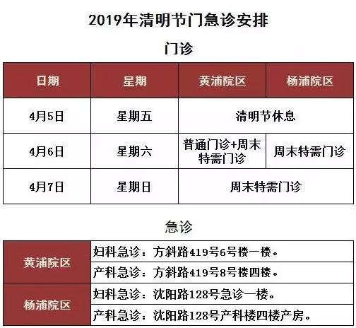 复旦大学附属妇产科医院.jpg