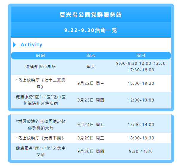 复兴岛公园.png