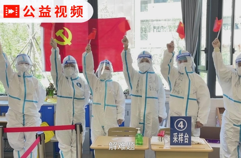 我为群众办实事