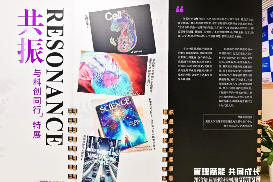 科创时代来临 打造硬科技创业者的生态圈
