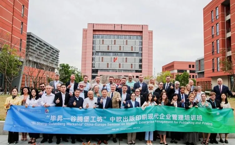 搭建中欧印刷产业对话平台 一场国际论坛在上海出版印刷高专举办 多项产业育人成果落地