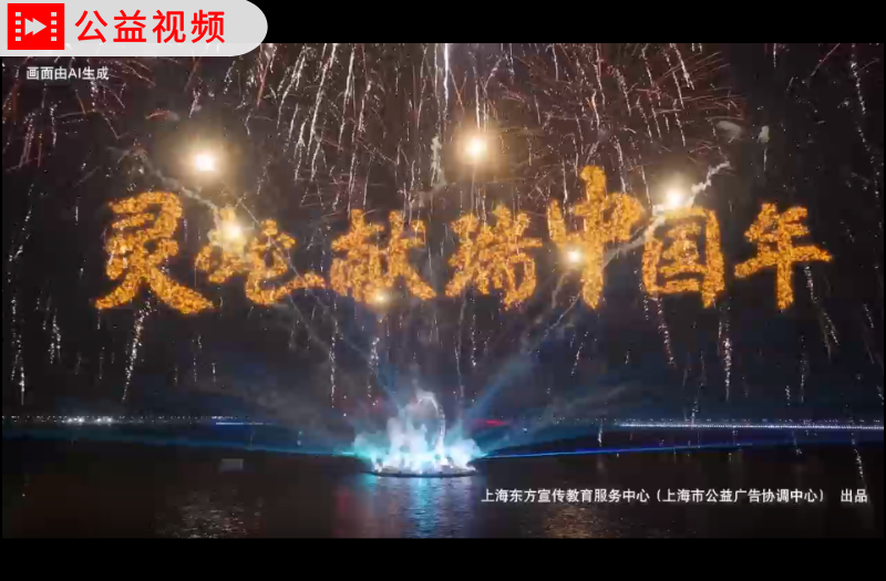 红韵绘新春 欢喜中国年