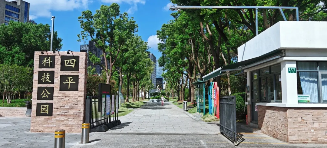 拆围墙 亮门头 四平科技公园这次改造 全是走心细节