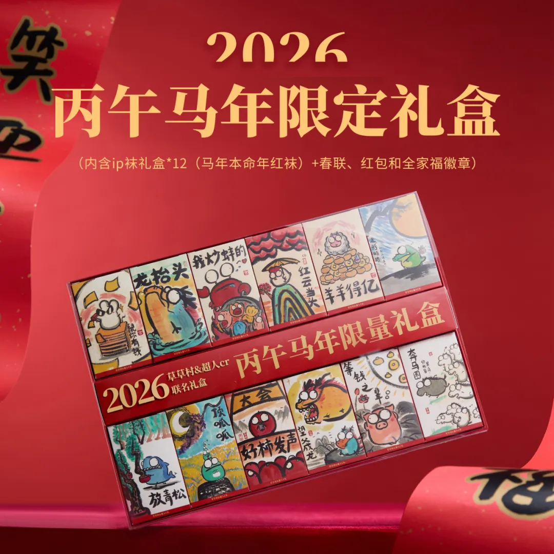 把B站热门插画穿上脚 这届年轻人的新春仪式感 原来藏在“V聚场”