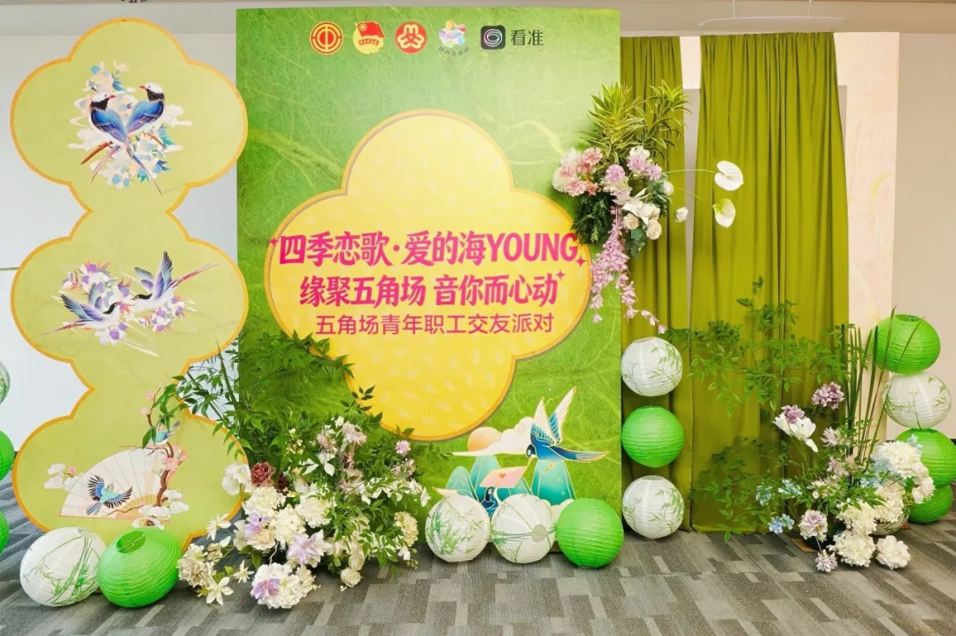音乐为媒 国风添彩 一场青年交友活动氛围感拉满