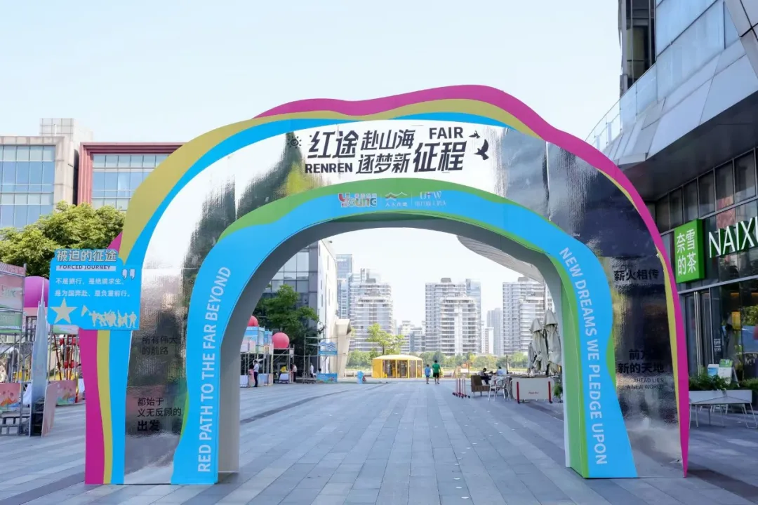 解锁夏日乐趣 团区委创意与热爱在滨江燃爆
