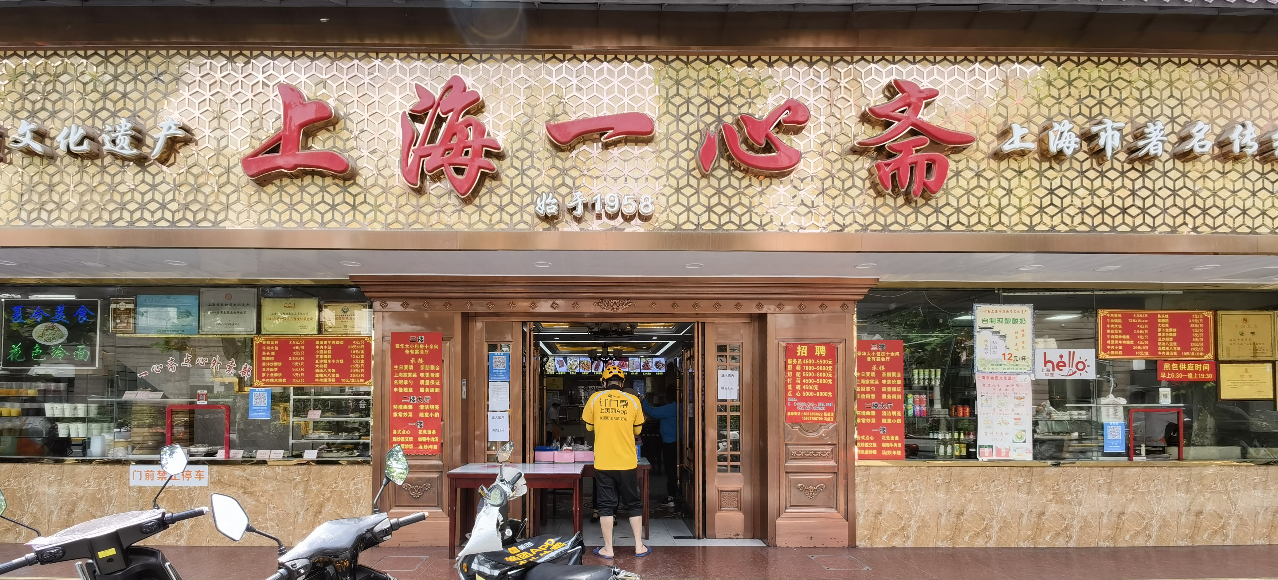 02-一心斋.jpg