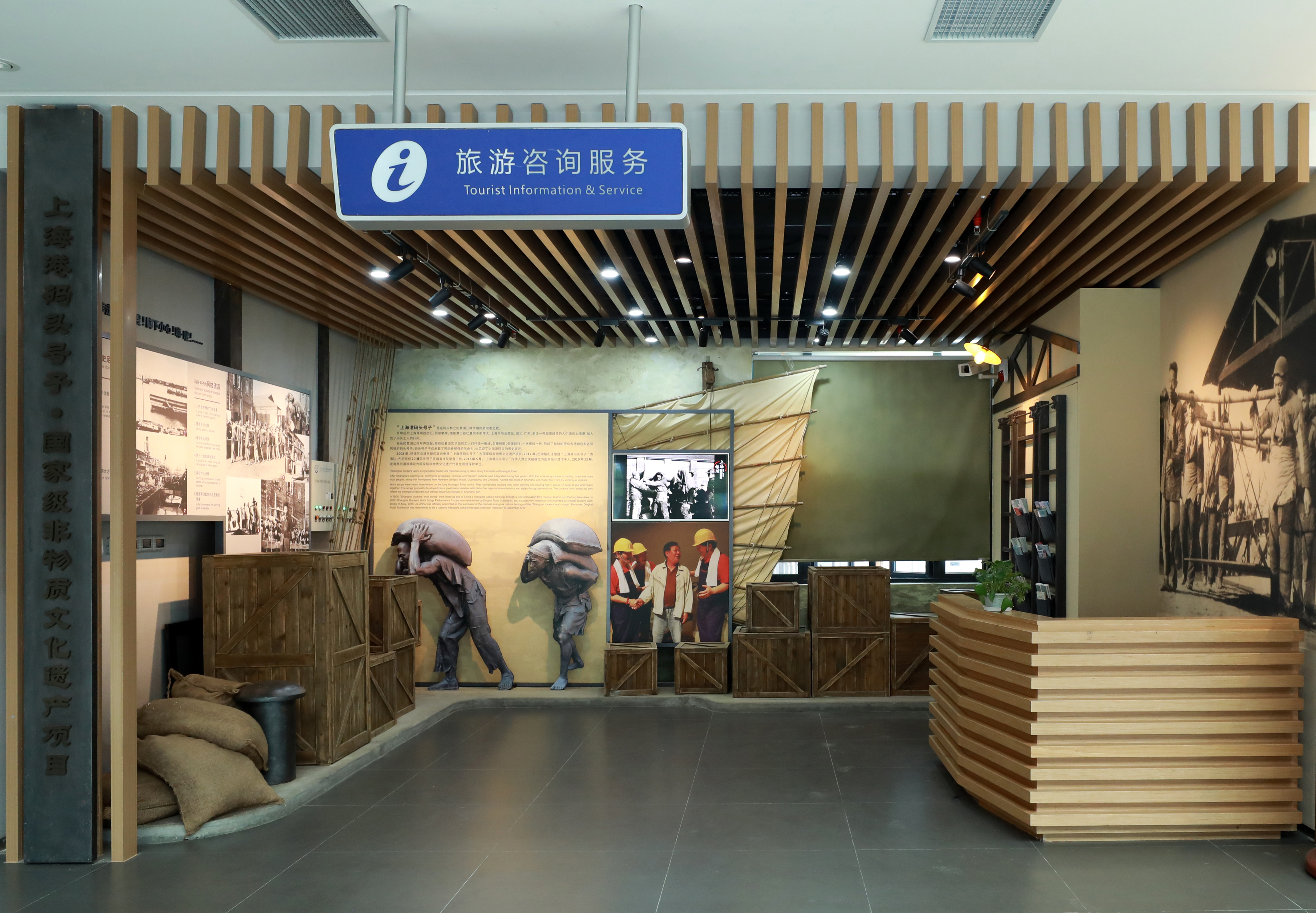 01-上海港码头号子展示区.jpg