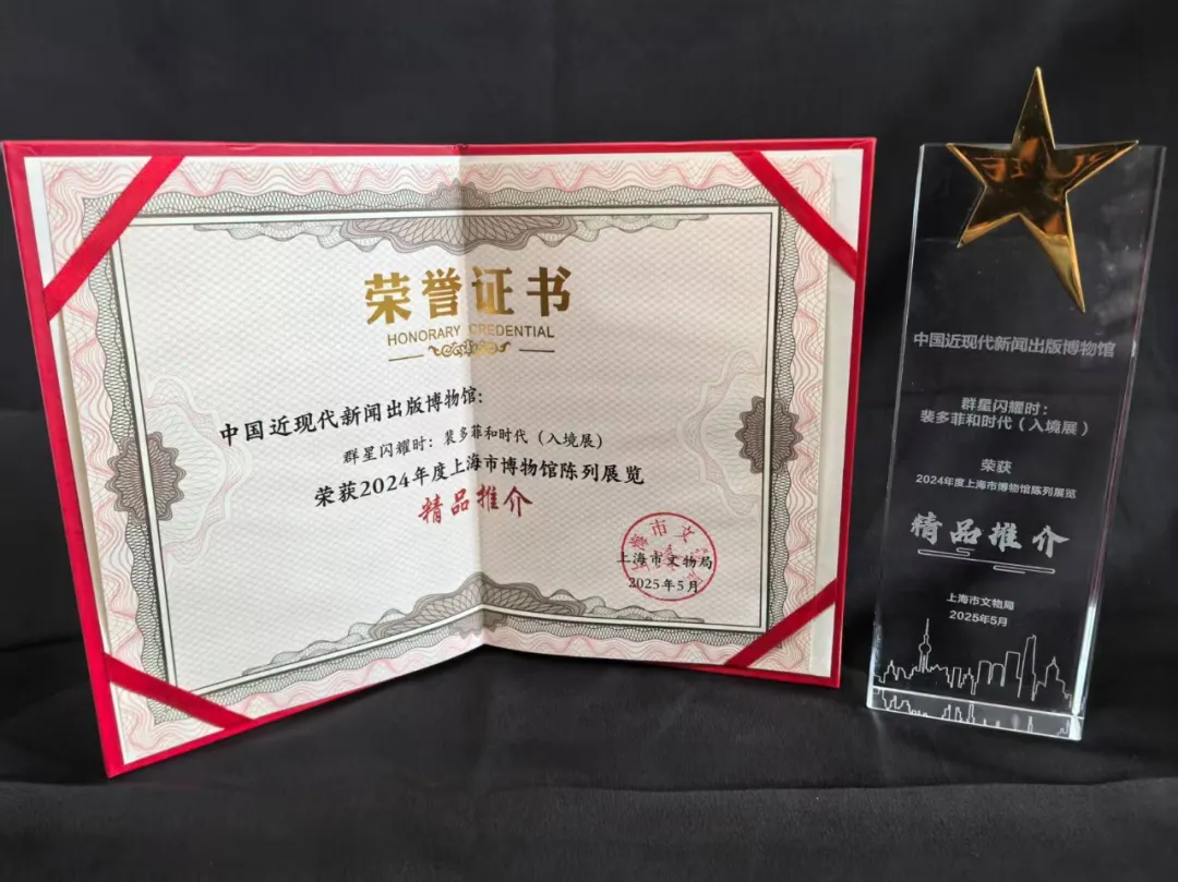 喜报 | 中国近现代新闻出版博物馆：入境展览 精彩不断
