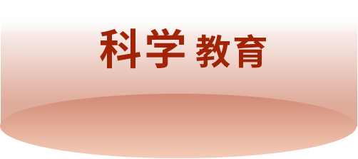 热点关注