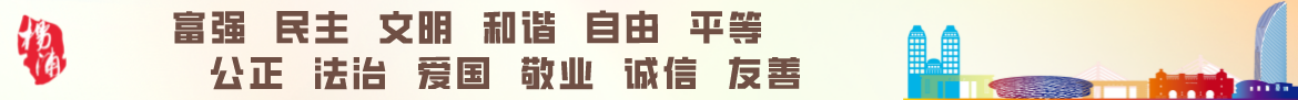 富强 民主 文明 和谐 自由 平等 公正 法治 爱国 敬业 诚信 友善