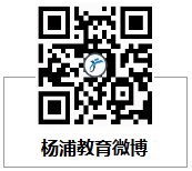 杨浦教育微博