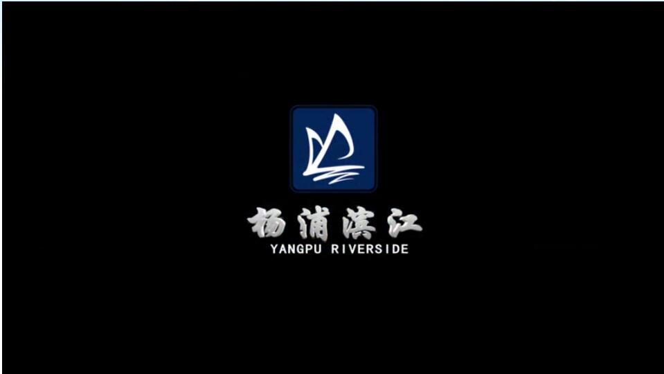 杨浦滨江