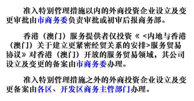外商投资企业商务备案(外商投资企业商务备案查询)
