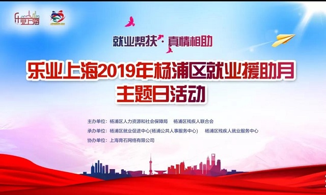 杨浦区招聘_招聘启事 杨浦区职业化工会工作者公开招聘