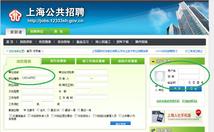 杨浦区招聘信息_2022年事业单位公开招聘启动 杨浦区众多岗位等你来