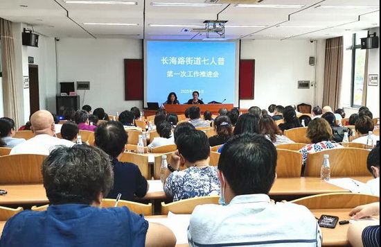 第7次人口普查会议内容_第7次人口普查手抄报(2)