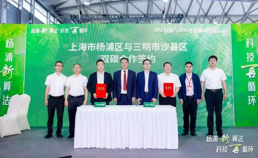 【产业聚焦】剑指500亿产业规模！杨浦按下绿色发展“加速键”
