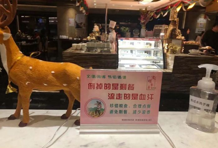 【文明餐饮】杜绝“舌尖上的浪费”杨浦区宾旅馆单位积极践行“光盘行动”