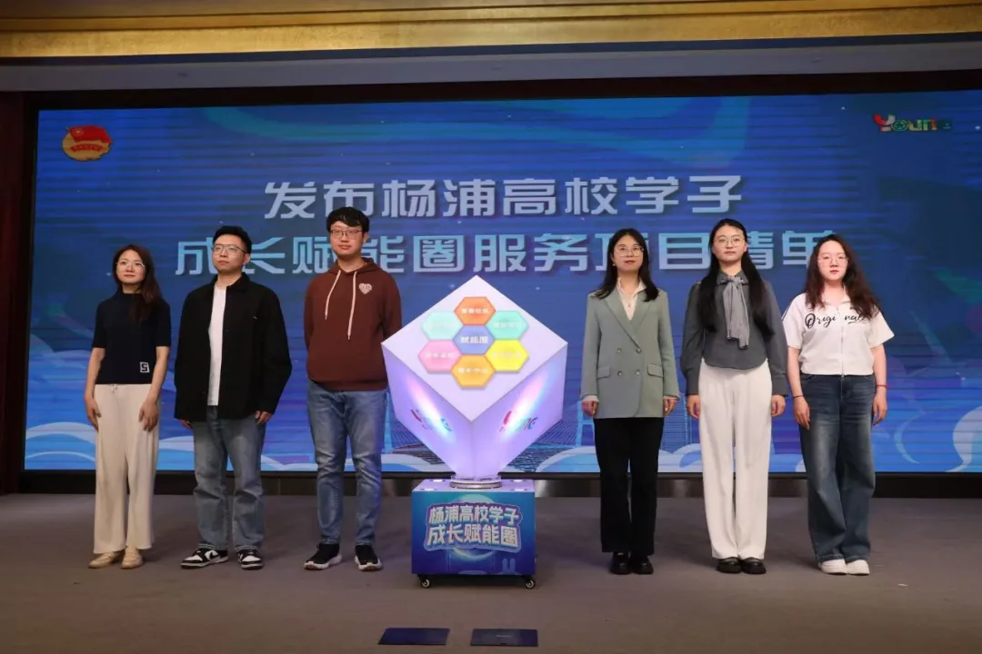 青春杨浦聚英才 新质秀带展未来