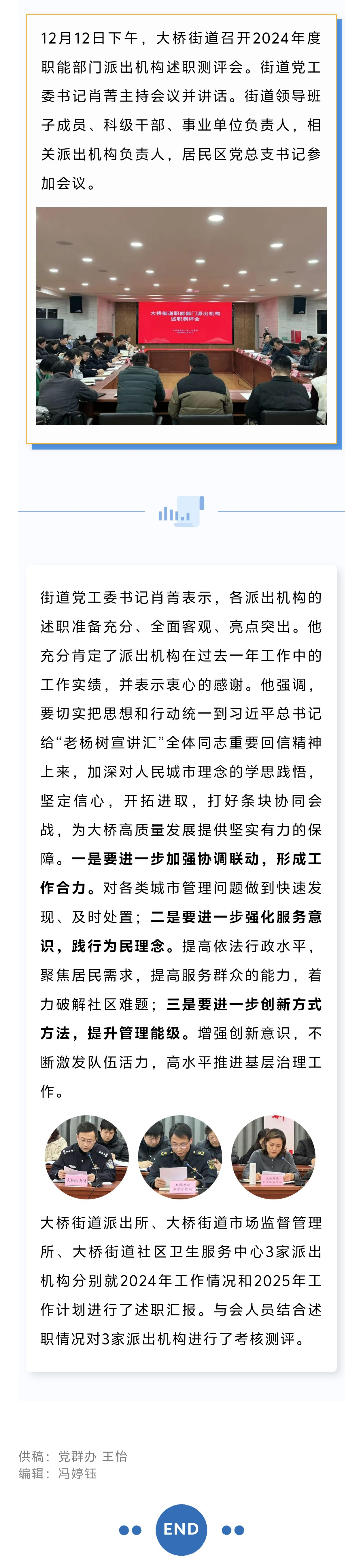 新闻动态1213.png