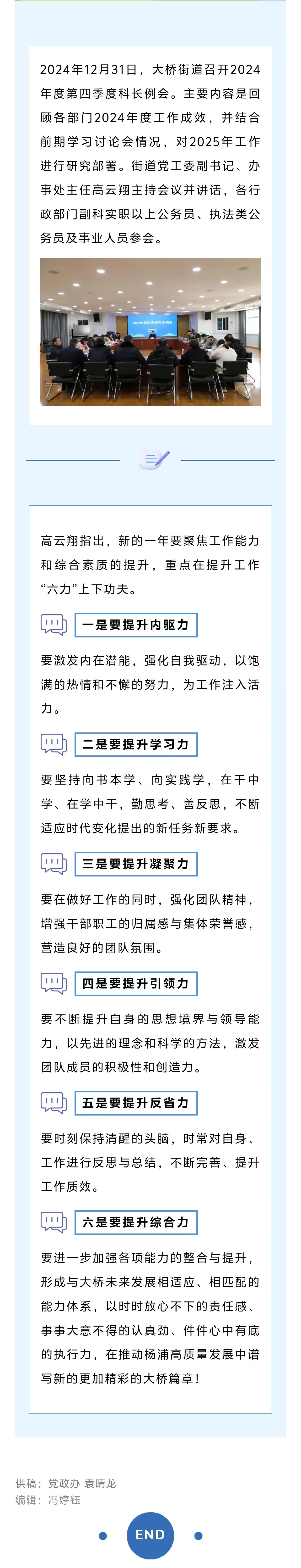 新闻动态0103.jpg
