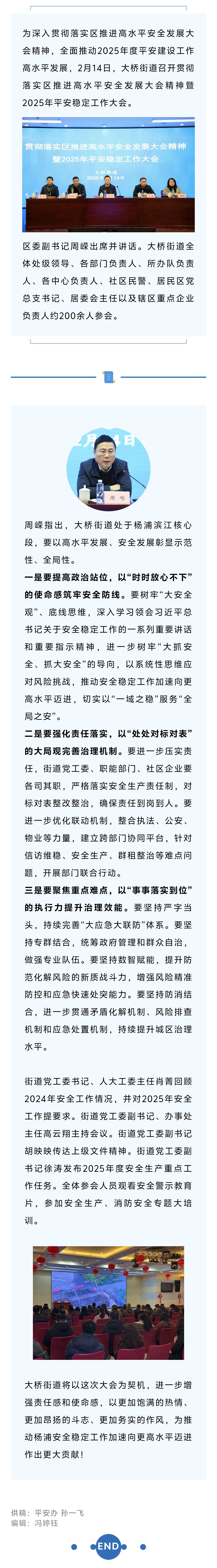 新闻动态0217.jpg