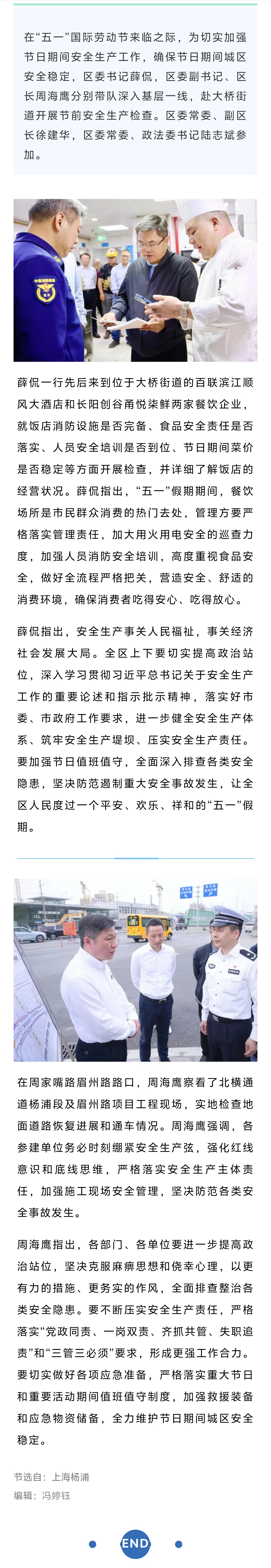 新闻动态0506.jpg