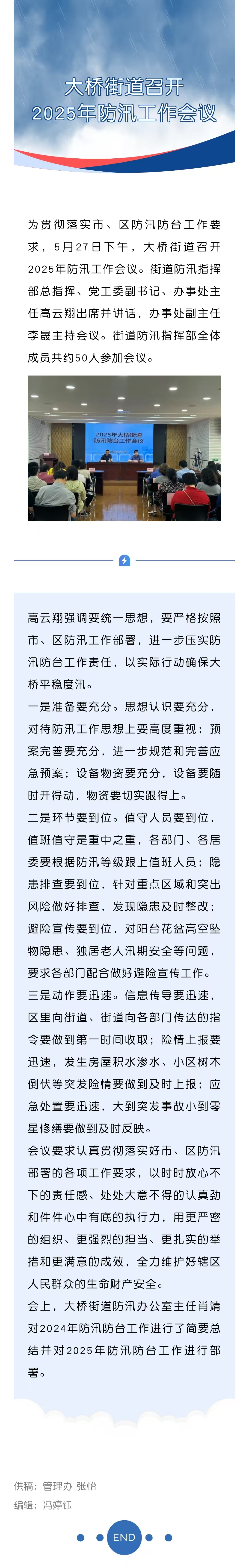 新闻动态0530.jpg