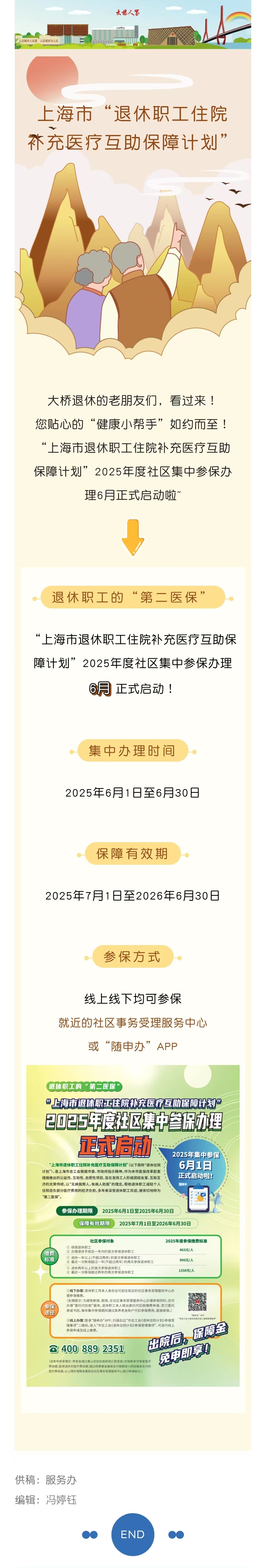 图片新闻0609.jpg