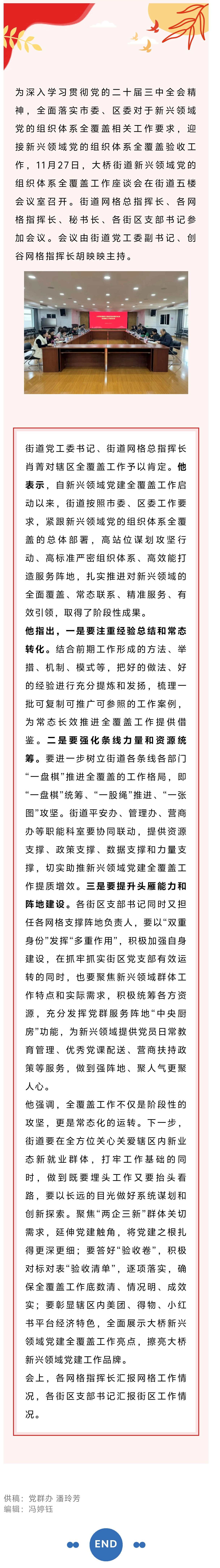 社区党建1129.png