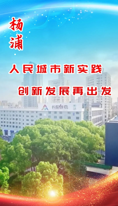 江浦路街道居民区党组织“关键小事”成果展示