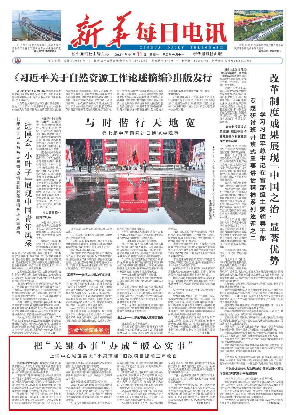 微信图片_20241112145812.png