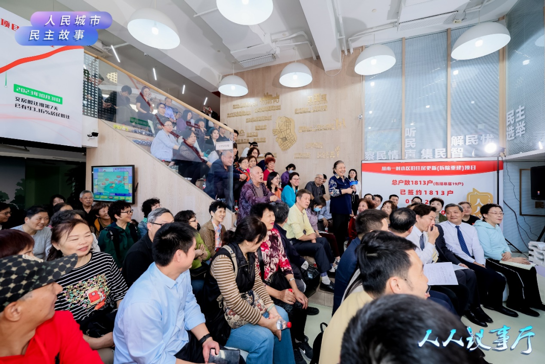 【聚焦】控江路街道凤城巷人大代表联络站举办“人民城市 民主故事”人人议事厅首场基层民主实践活动